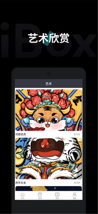 iBox°汾2025