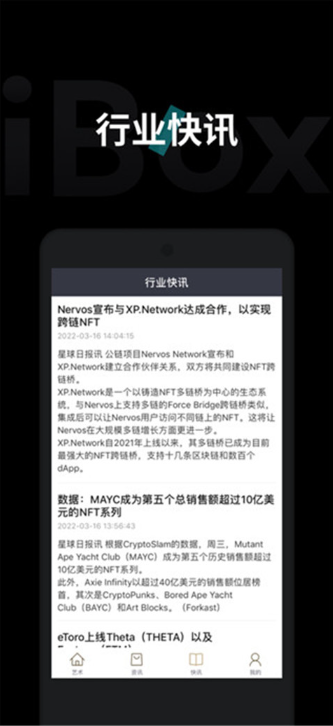iBox°汾2025