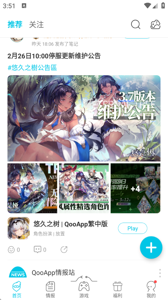 QooApp氲׿2025