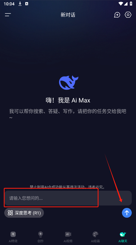 aimaxapp°汾