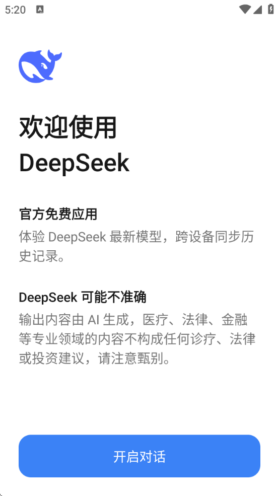 deepseekٷѰv1.0.14 ׿