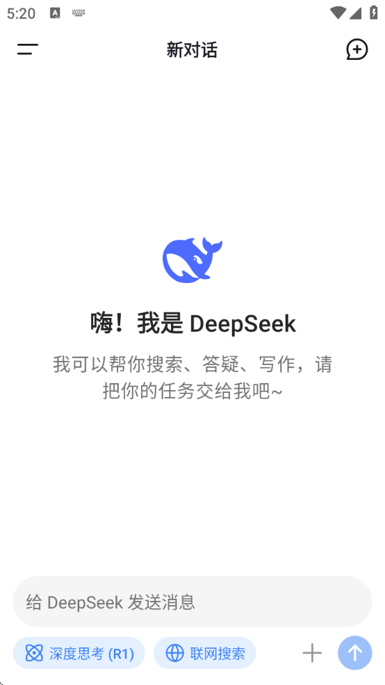 deepseekٷѰv1.0.14 ׿
