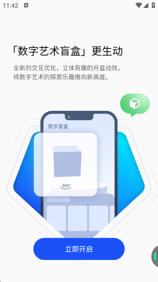 iBox°汾2025v2.0.04 ׿