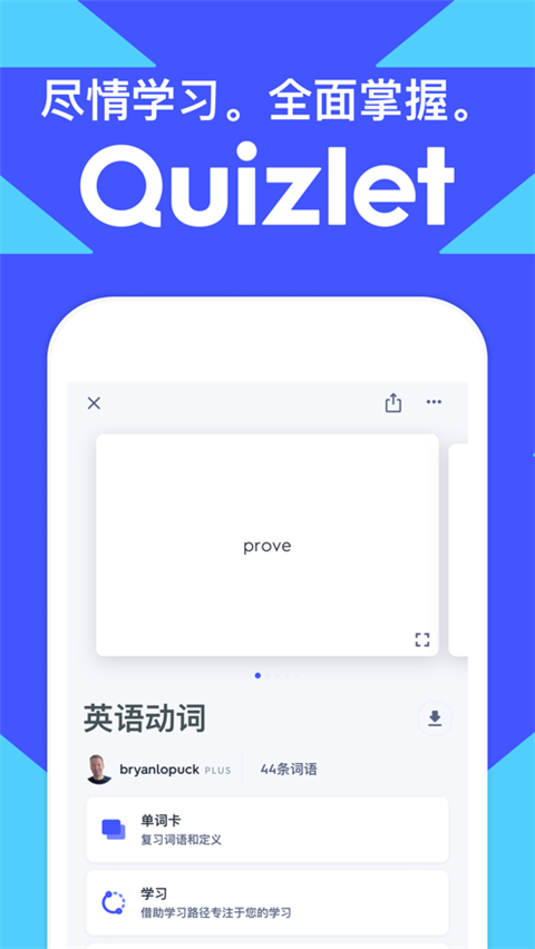 Quizletֻ°汾v9.21 ׿