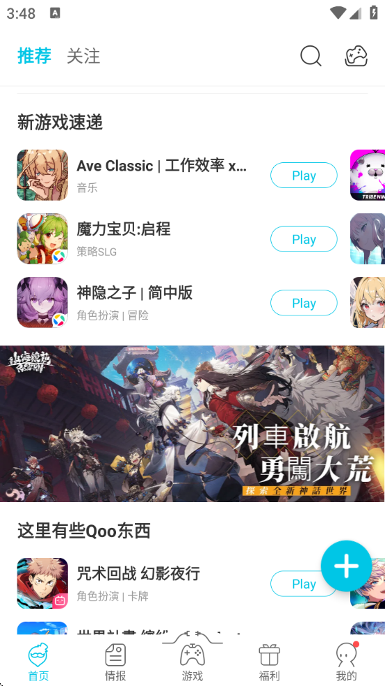 QooApp氲׿2025v9.0.0 °