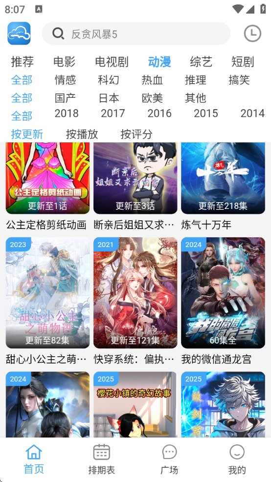 Ƶ°汾v4.1.8 ٷ