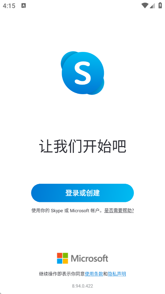Skypeذ׿ֻv8.94.0.422 °
