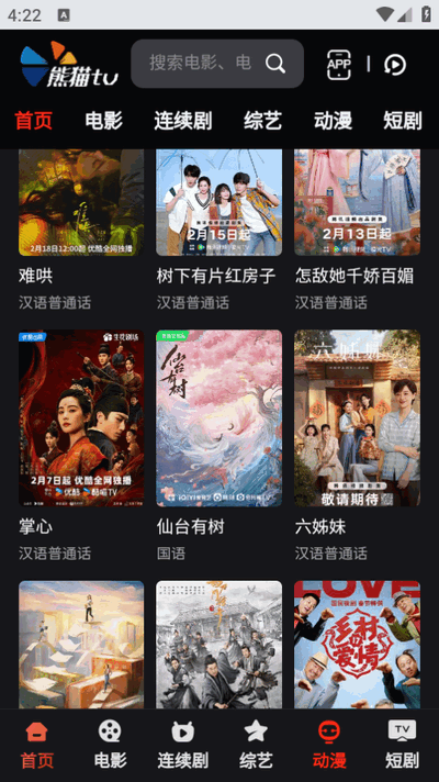 èTV°汾v1.0.11 ׿