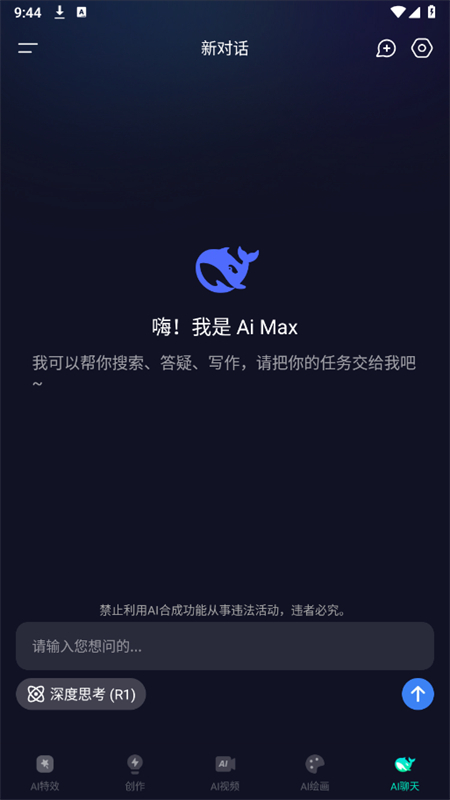 aimaxapp°汾v1.0.25 ׿