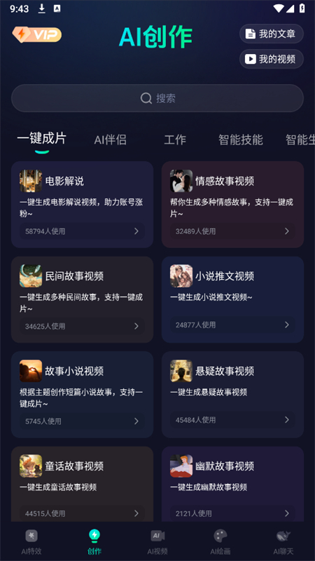aimaxapp°汾v1.0.25 ׿