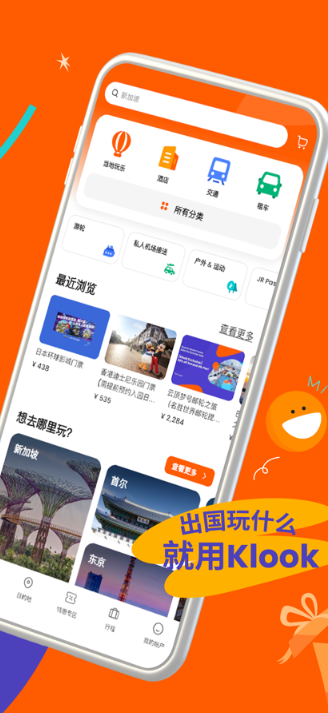 klook·appٷ