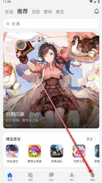 ΪϷѰapp