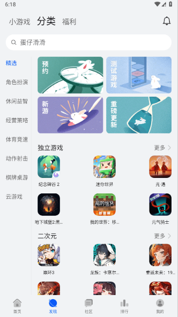 ΪϷѰapp