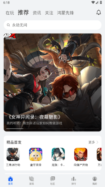 ΪϷѰapp