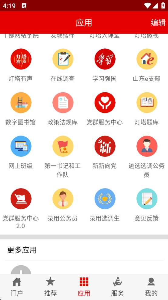 °汾