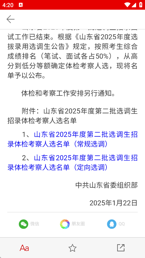 °汾