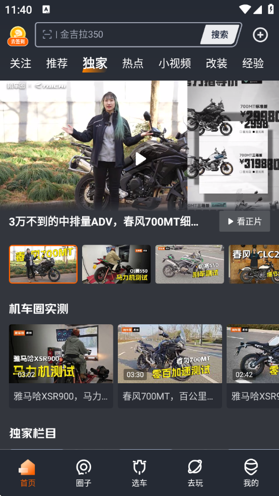 Ȧapp°汾ذװ
