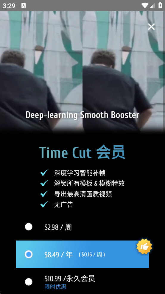 TimeCut°汾