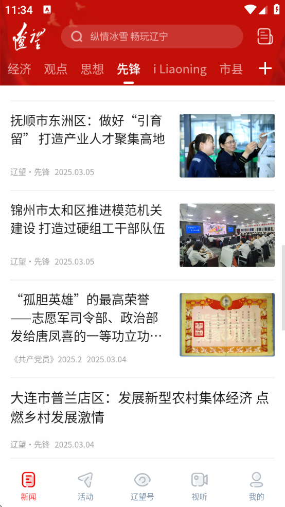 °汾