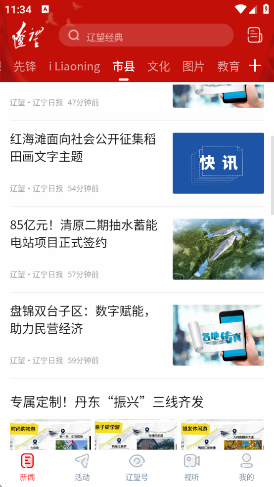 °汾
