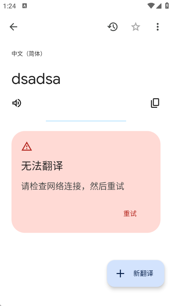 GoogleTranslateعٷ()