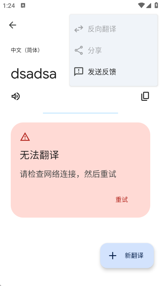 GoogleTranslateعٷ()