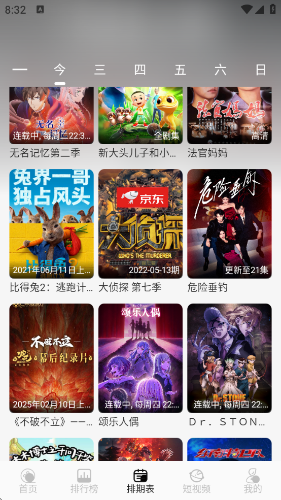 翧ovoapp
