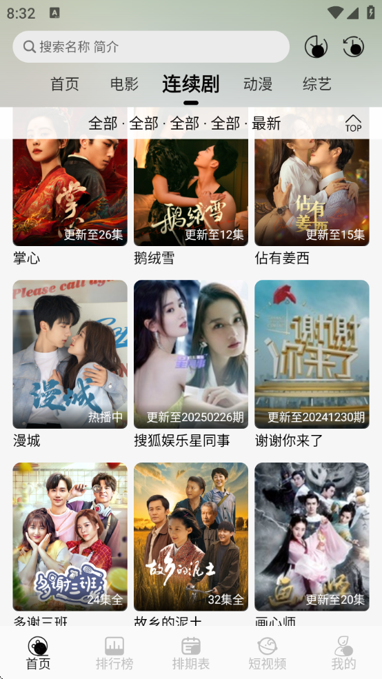 翧ovoapp