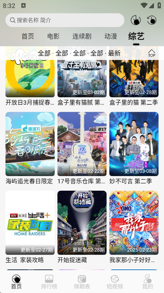 翧ovoapp