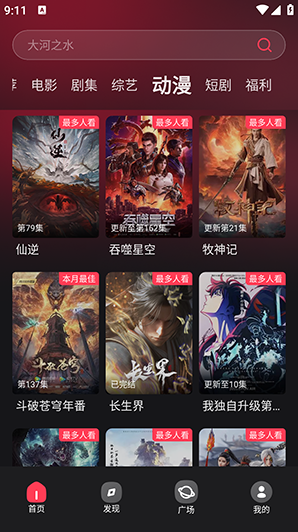 netflix