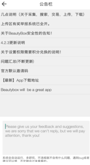 BeautyBox׿app