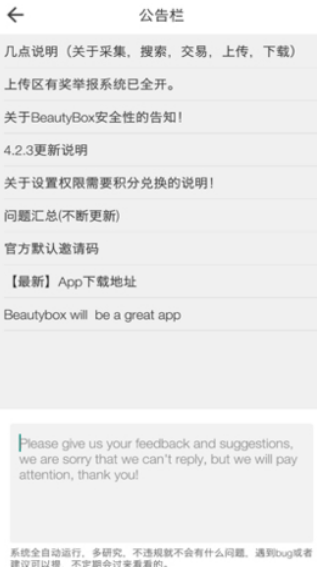 BeautyBox׿app