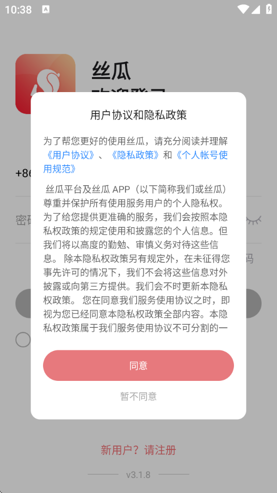 ˿罻v3.1.8 °