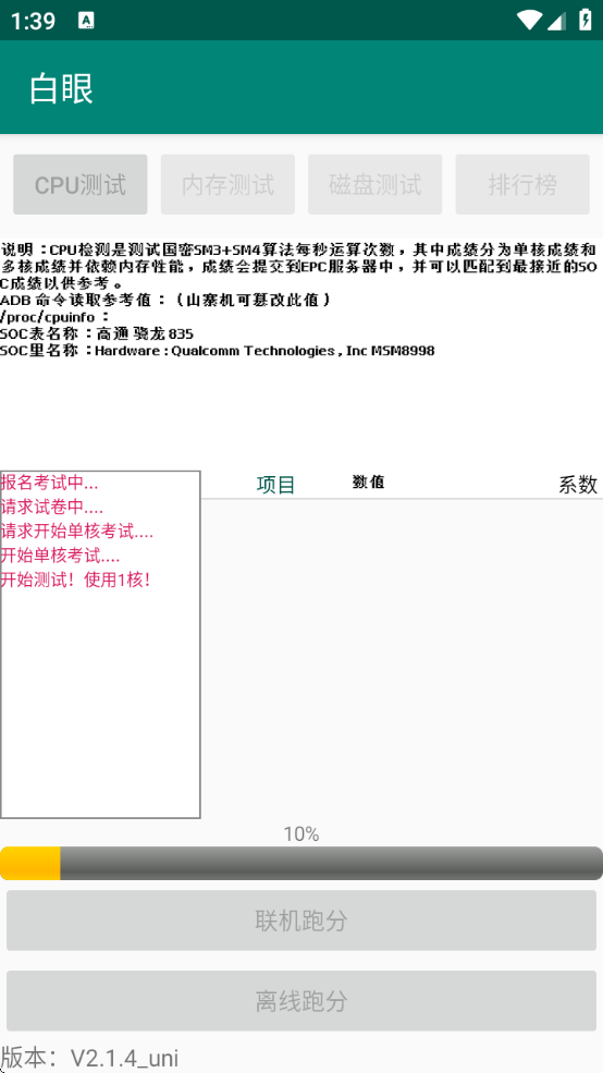 app°汾v2.1.4_uni ׿