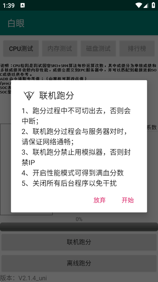 app°汾v2.1.4_uni ׿