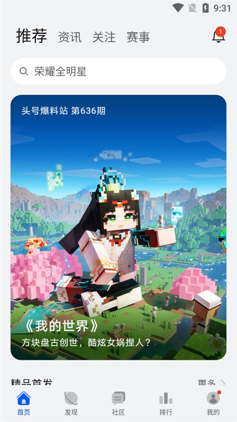 ΪϷѰappv14.6.1.300 ׿