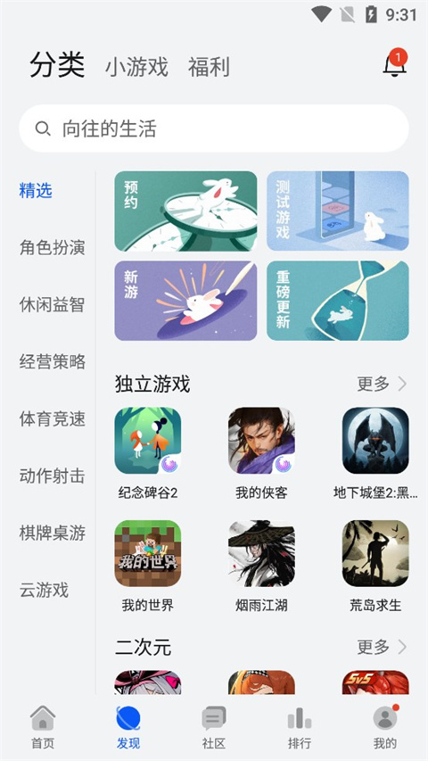 ΪϷѰappv14.6.1.300 ׿