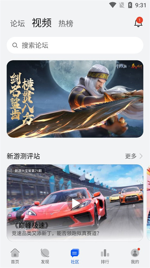 ΪϷѰappv14.6.1.300 ׿