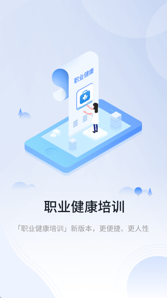 ְҵѵذ׿v1.17.1 °