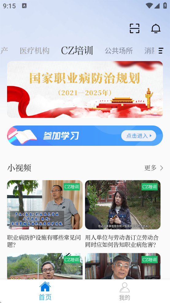 ְҵѵذ׿v1.17.1 °