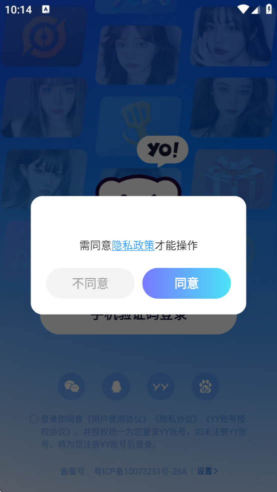 yoذ׿v2.11.1 °