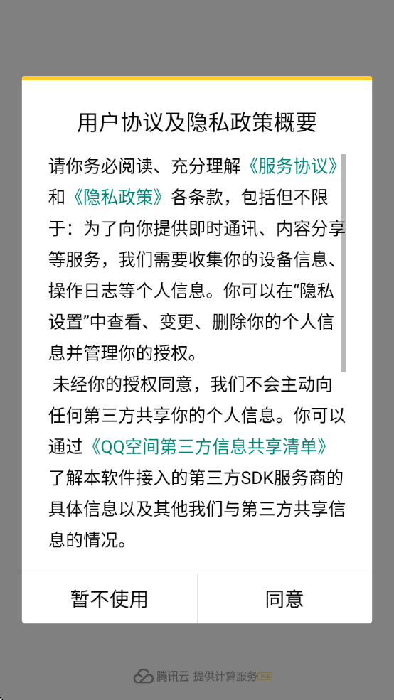 QQռֻ°v8.9.1.288 ׿