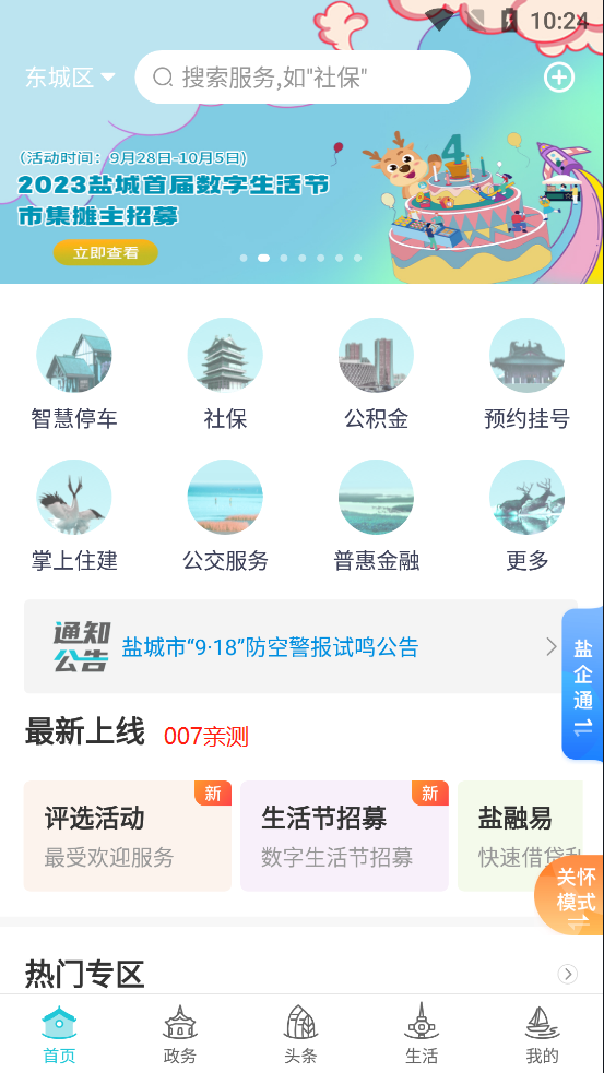 ҵγ°汾ٷv2.4.7 ׿