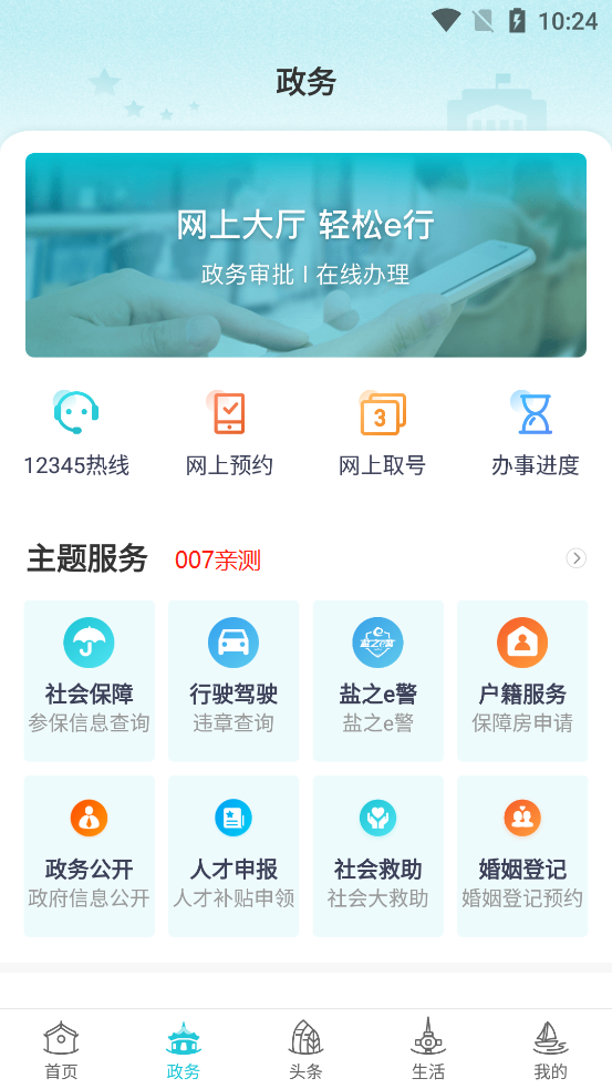 ҵγ°汾ٷv2.4.7 ׿