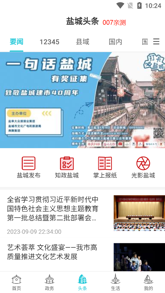 ҵγ°汾ٷv2.4.7 ׿