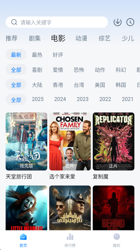 Ӱappٷ°汾װv6.5.2 ׿