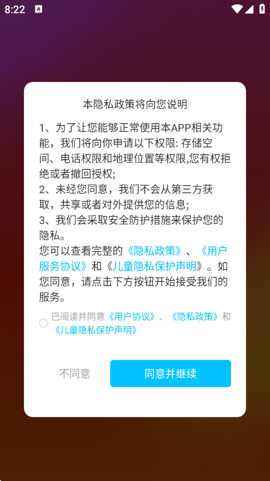 Ѷ̾°汾v1.3.5 ׿