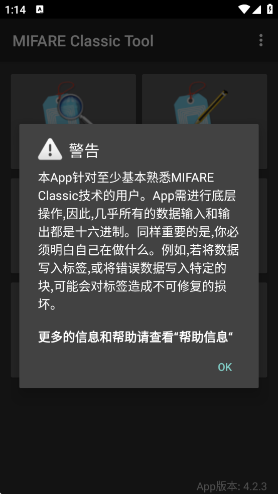 MCTapp°汾(MIFARE Classic Tool)v4.2.3 ׿