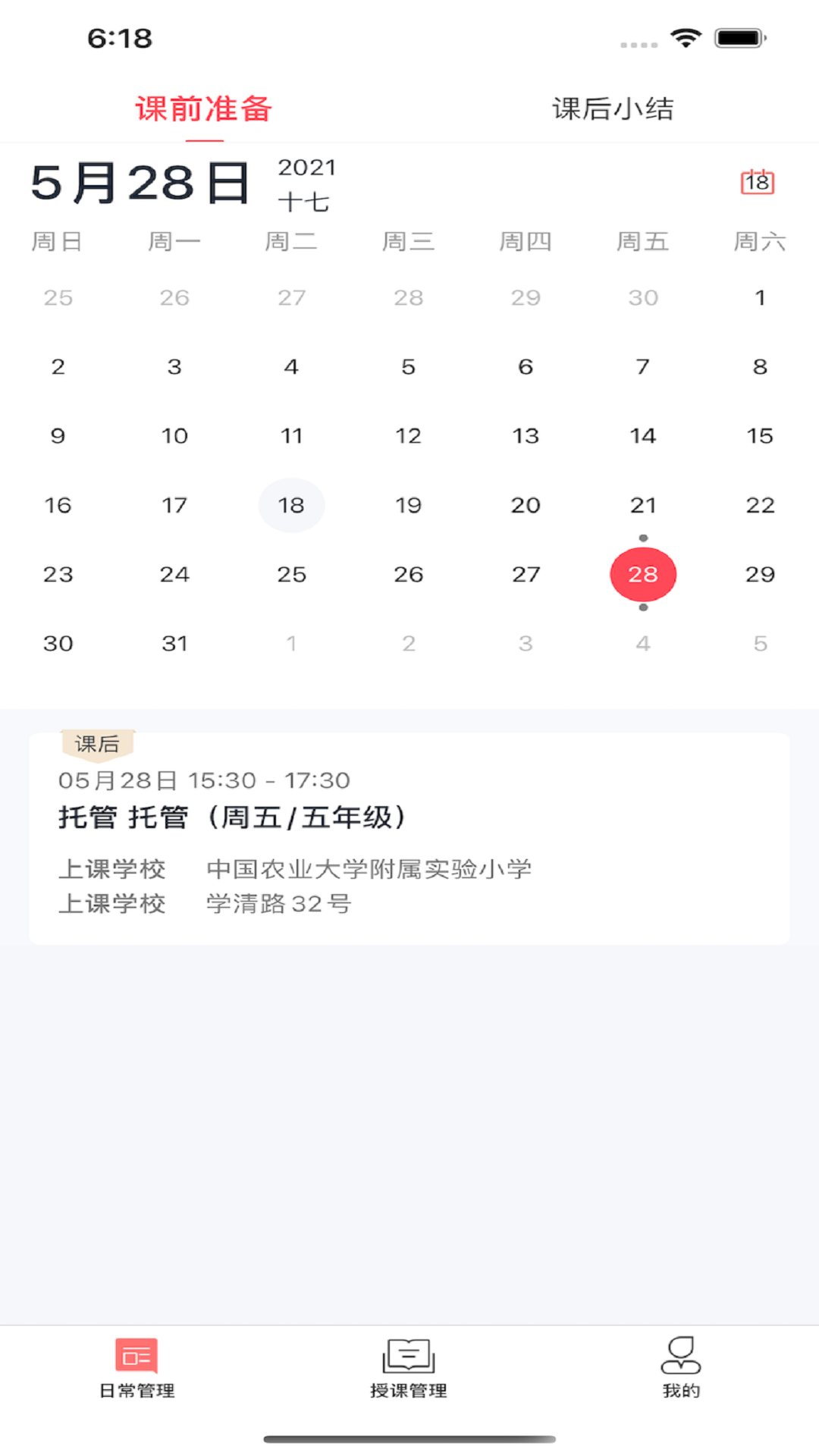 ǿѧͨٷذװv2.9.9 ׿
