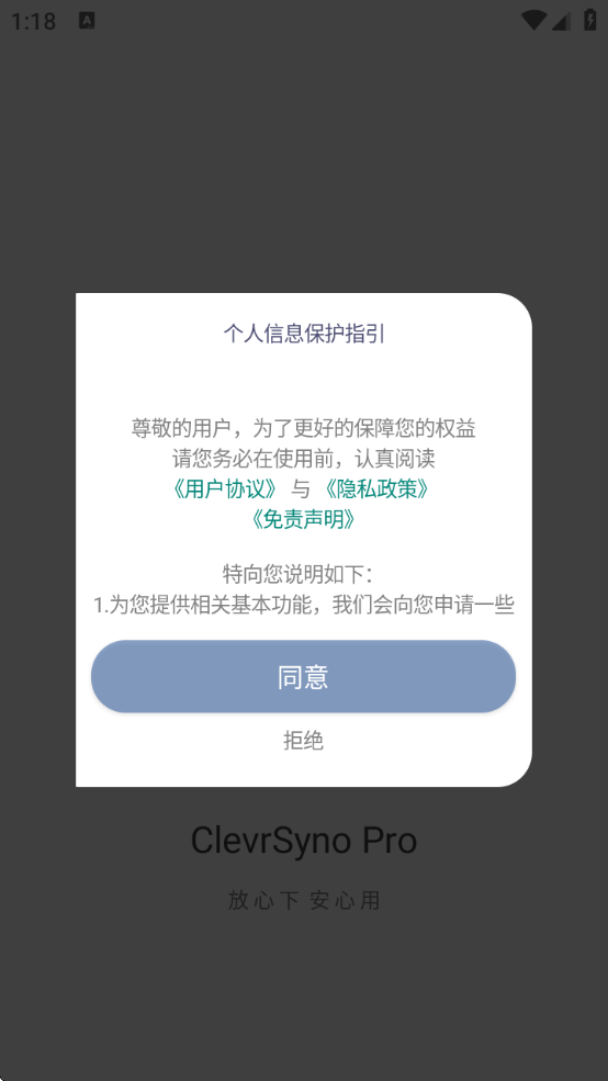 ׼°汾ذװ2025(ClevrSyno Pro)v13.3 ׿
